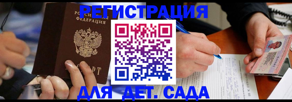 регистрация в Усолье-Сибирском