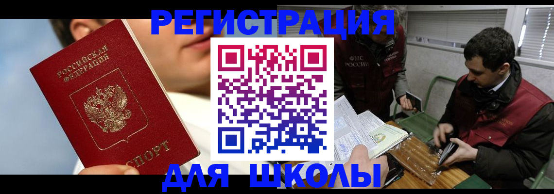 прописка для кредита в Усолье-Сибирском