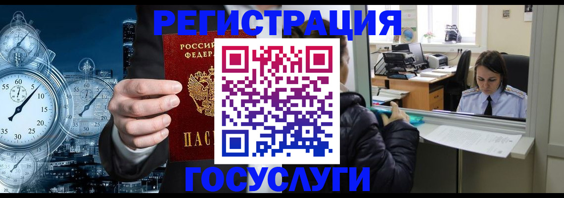 временная регистрация в квартире в Усолье-Сибирском
