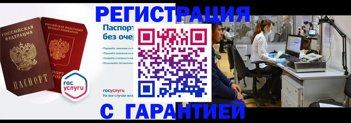 временная регистрация для школы в Усолье-Сибирском